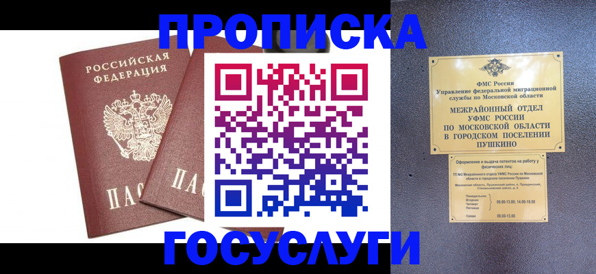 регистрация для дет. сада в Заозёрске
